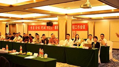Zhongxiaoyun • La conférence de marketing régionale de TANDA en Chine centrale s'est tenue avec succès